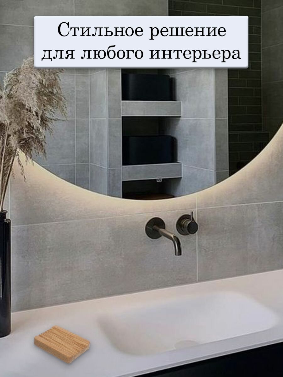 Мыльница для мыла деревянная 105x80x16 мм ECOBRUSH М/001 — фото 1