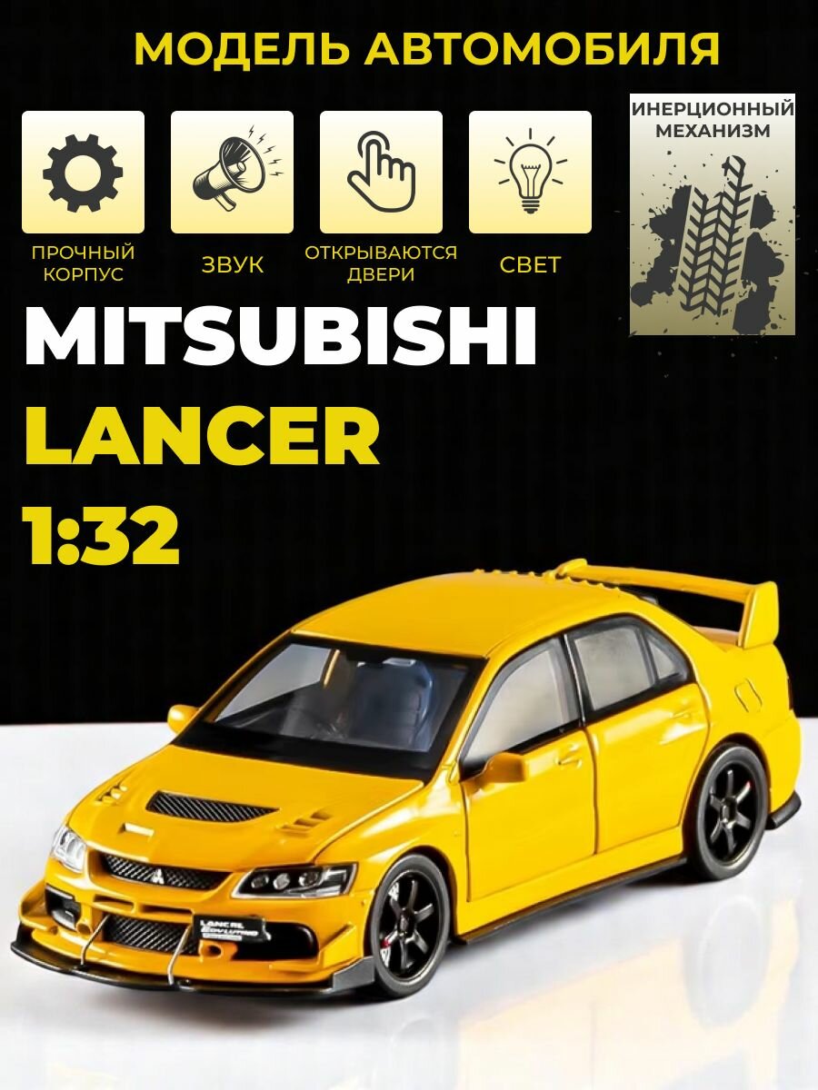 Модель машинки инерционная Mitsubishi Lancer Evolution 1/32 Жёлтая