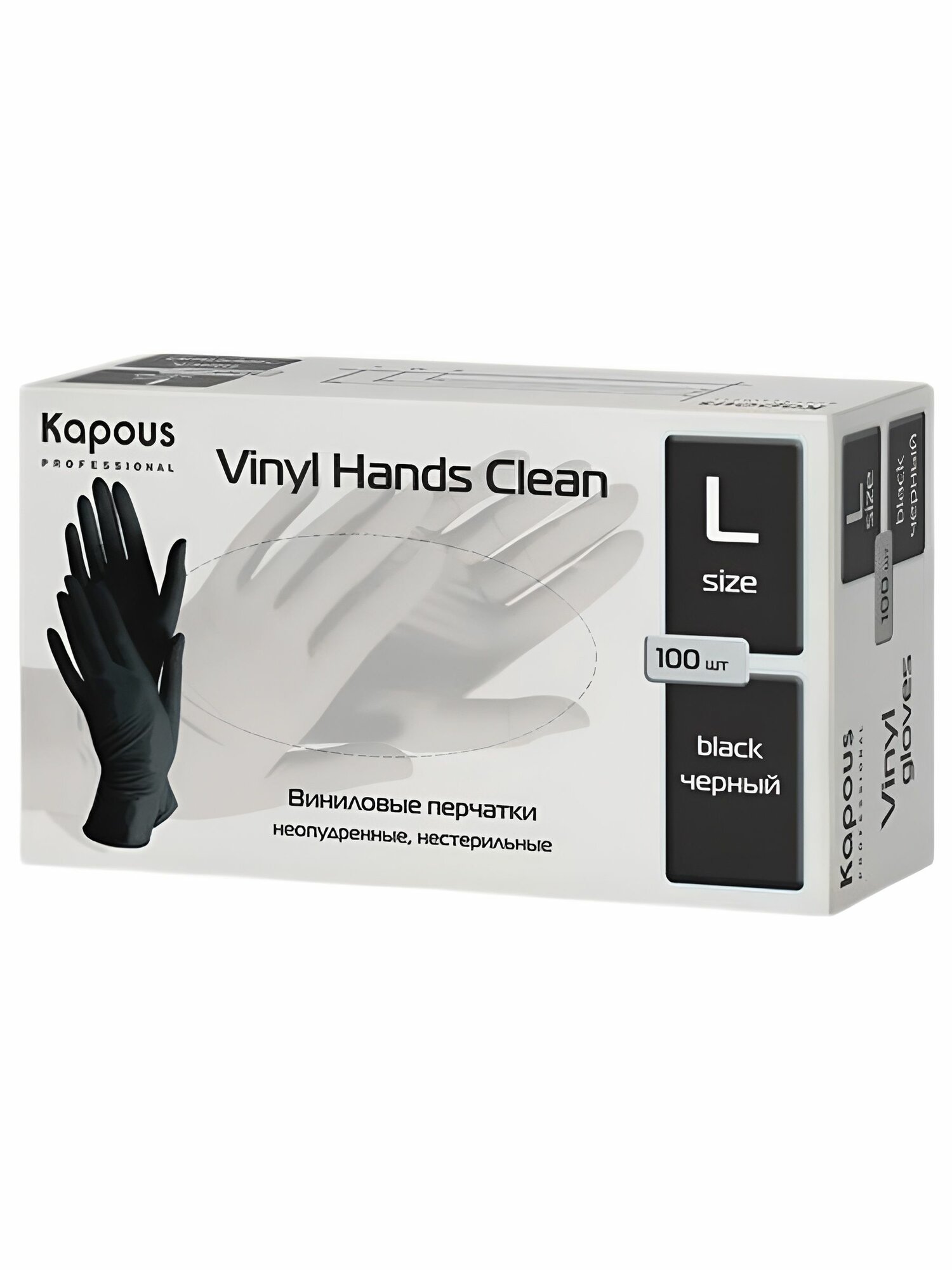 Виниловые перчатки неопудренные, нестерильные Vinyl Hands Clean , черные, 100 шт, S