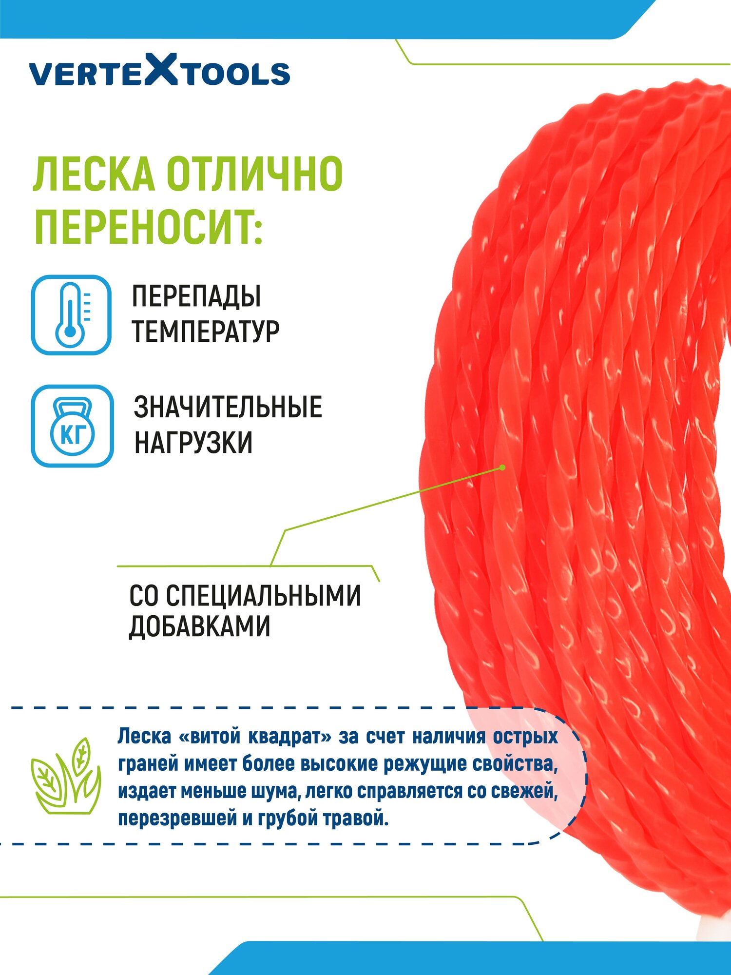 Леска для триммера VertexTools 2 мм 30 метров витой квадрат, армированная — фото 1