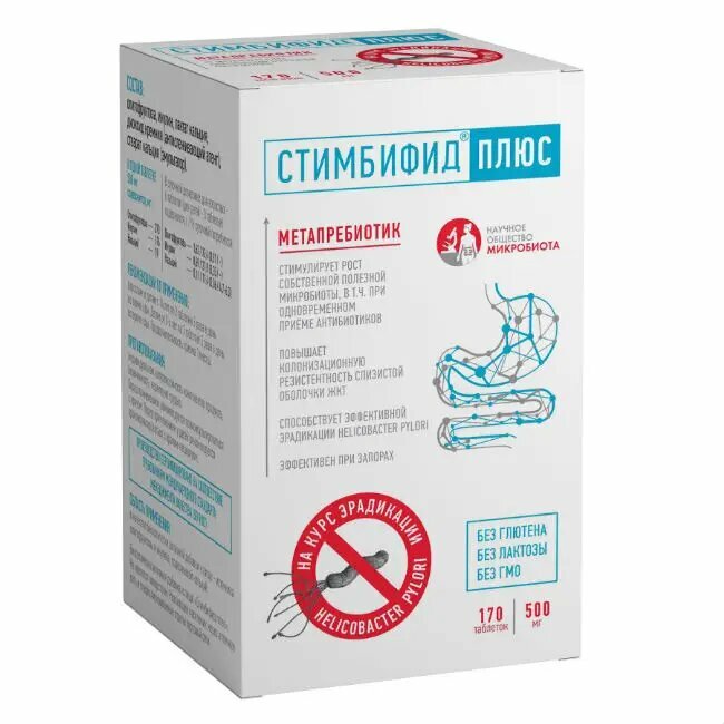 Стимбифид плюс таблетки массой 500 мг 170 шт
