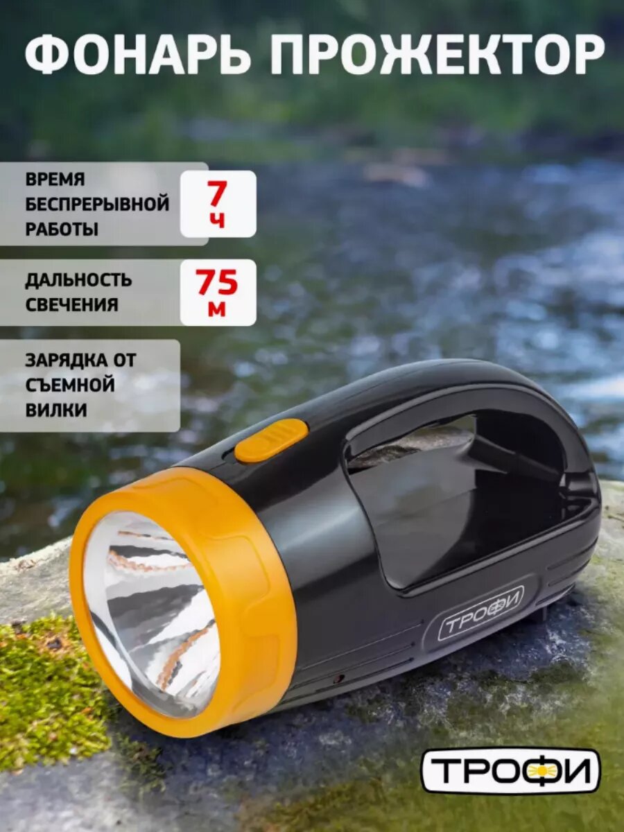 Фонарь аккумуляторный светодиодный PA-101