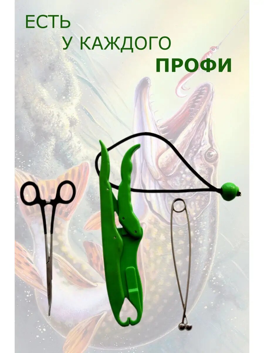 Зевник захват ЛипГрип экстрактор