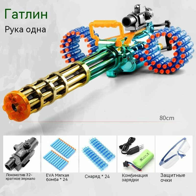 Игрушечное оружие