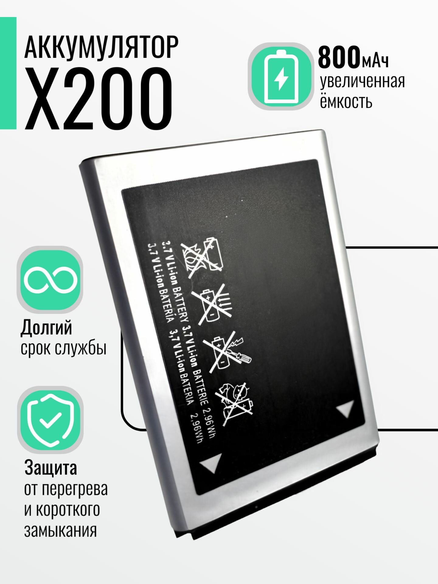 Аккумулятор для Samsung X200