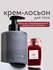 AMBREE Professional Молочко для тела увлажняющее с пантенолом, дл...