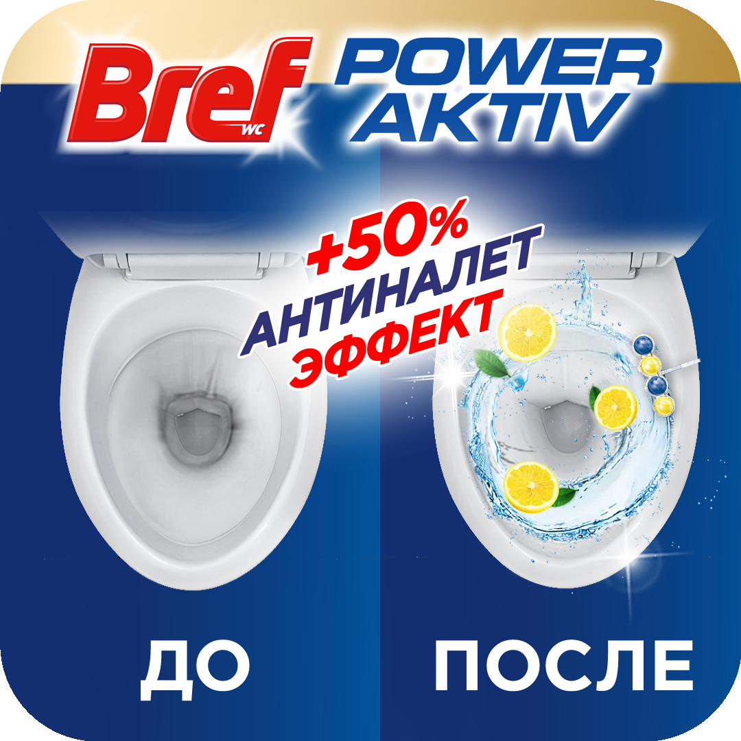 Bref Power Aktiv лимон 2x50g — фото 1