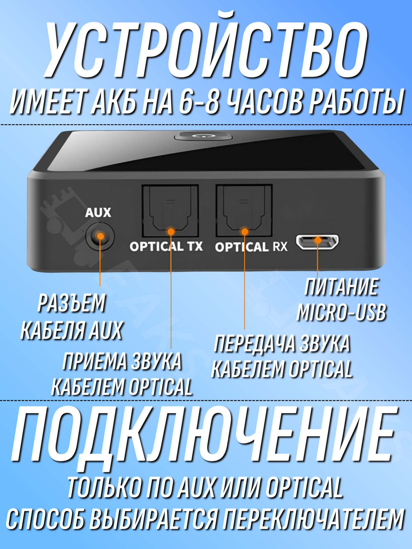 Bluetooth аудио передатчик на двое наушников 5.0, вход SPDIF AUX RCA 3.5 jack + блютуз приемник для домашних аудио и автомобиля — фото 1
