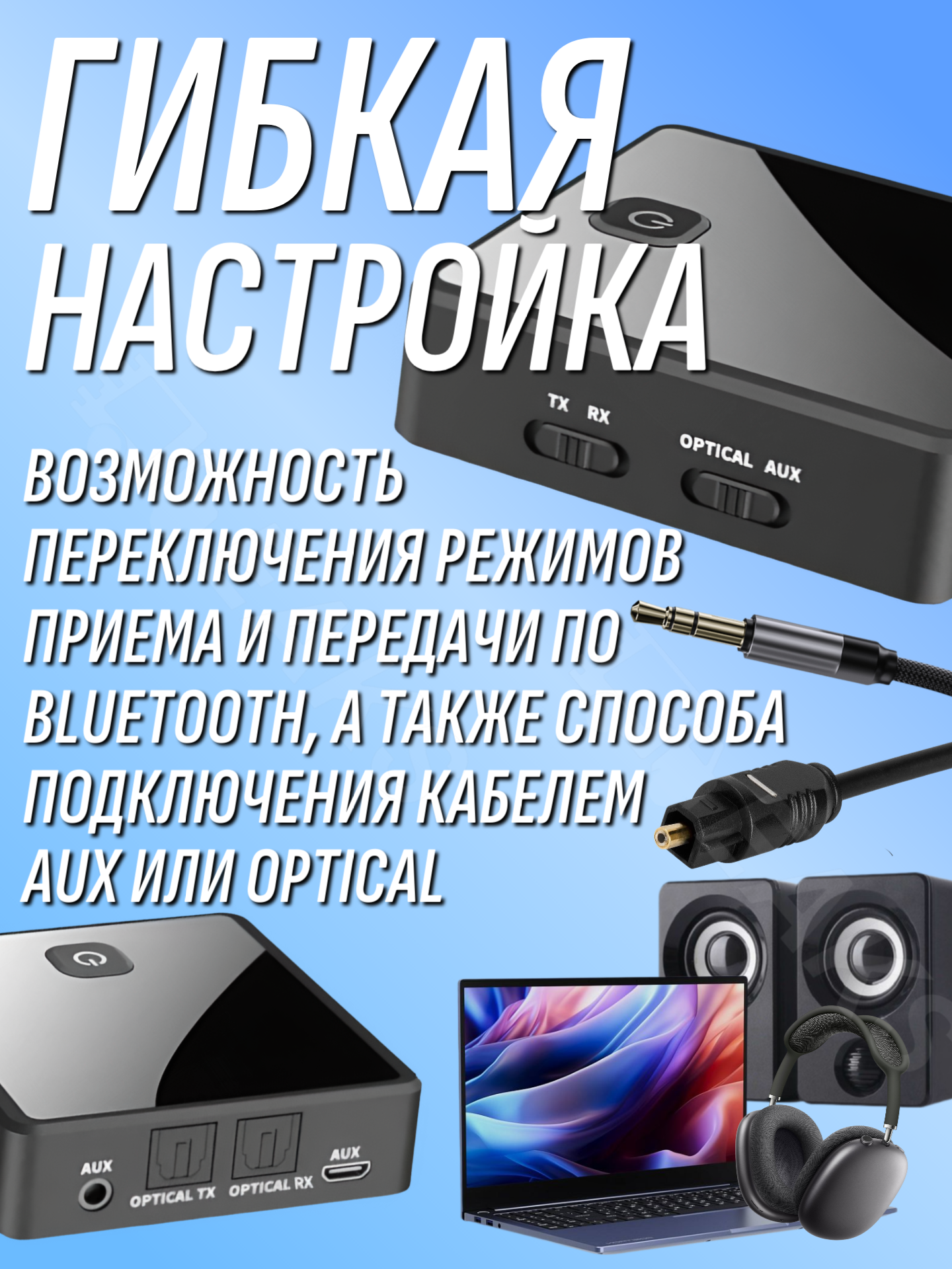 Bluetooth аудио передатчик на двое наушников 5.0, вход SPDIF AUX RCA 3.5 jack + блютуз приемник для домашних аудио и автомобиля — фото 1