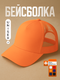 оранжевый