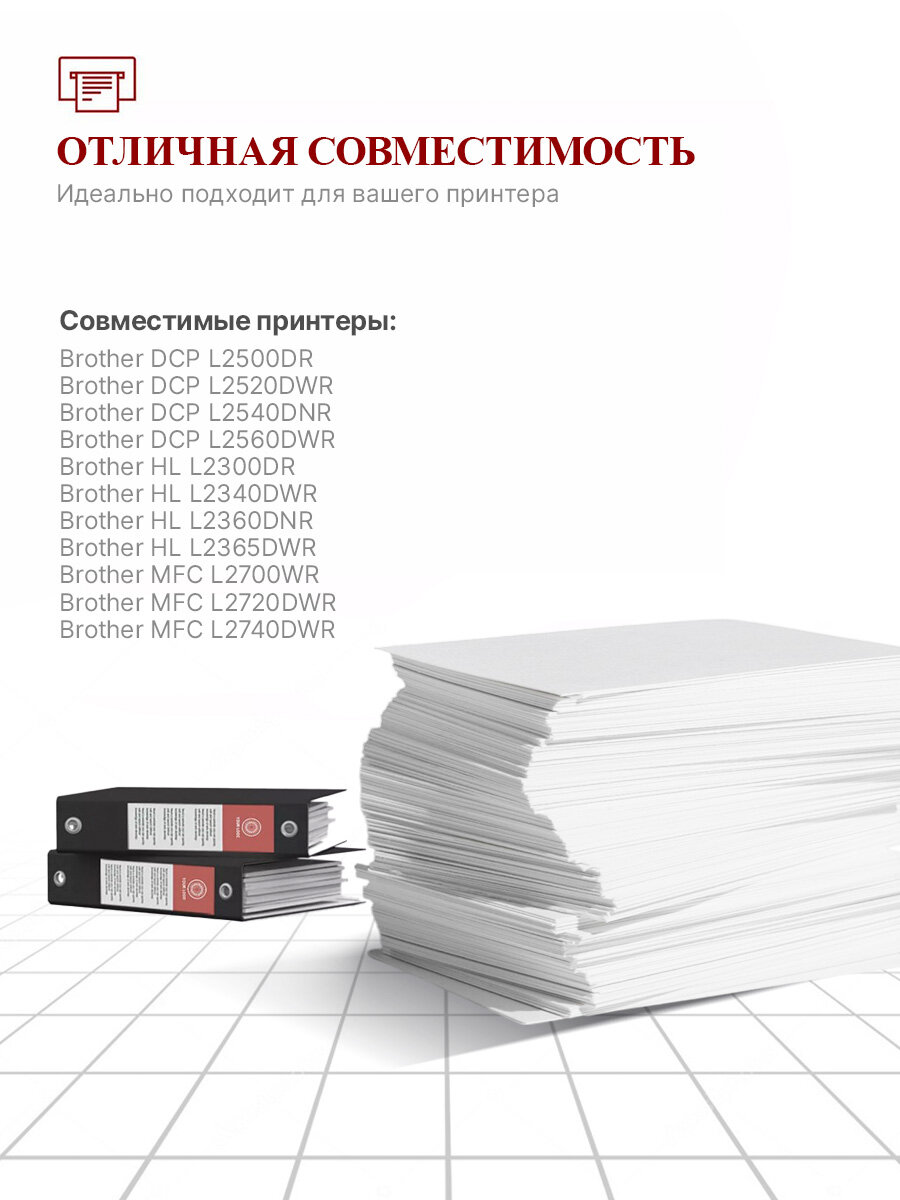 Картридж Brother TN-2375 (2 шт. комплект)для Brother DCP L2500DR, L2520DWR, L2540DNR, HL L2300DR, L2340DWR — фото 1