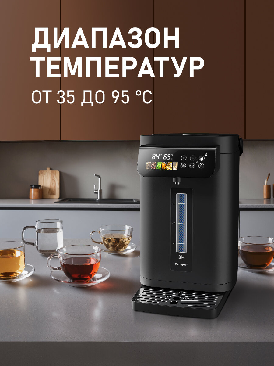 Термопот Weissgauff WWT 5020 ColorTouch DBx, Объем 5 литров, Режим охлаждения воды — фото 1