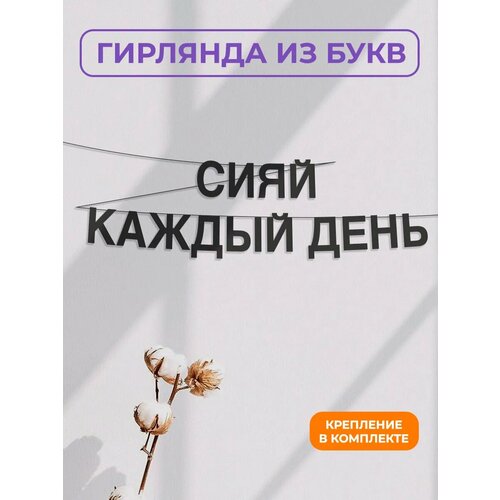 фото Бумажная гирлянда на стену, интерьерная - “самый лучший сын“, гирлянда буквенная zekeks