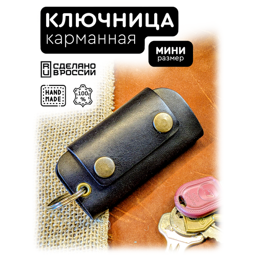 фото Ключница march leather, черная