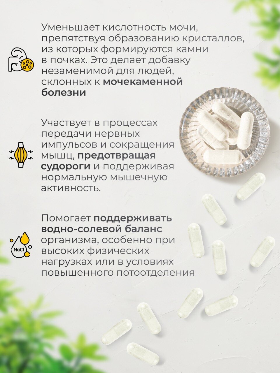 Изображение Калий цитрат 1340 мг, Potassium citrate БАД для сердца и сосудов, 180 капсул