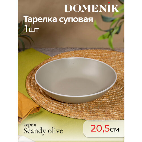 Тарелка суповая SCANDY CAPPUCCINO Domenik 205см 600 мл керамика цвет бежевыйкапучино 497₽