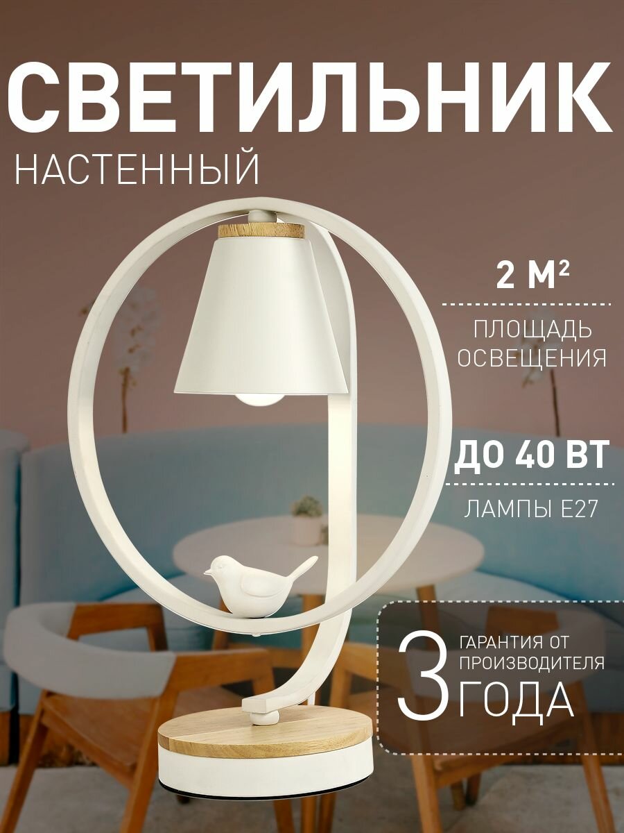 Настольная лампа настольный светильник F-Promo 2939-1T 2 кв м E27 накаливания 40 Вт 3000 K  IP20 металл