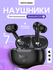 Наушники Hoco EQ24, беспроводные, с шумоподавлением, Bluetooth 5....