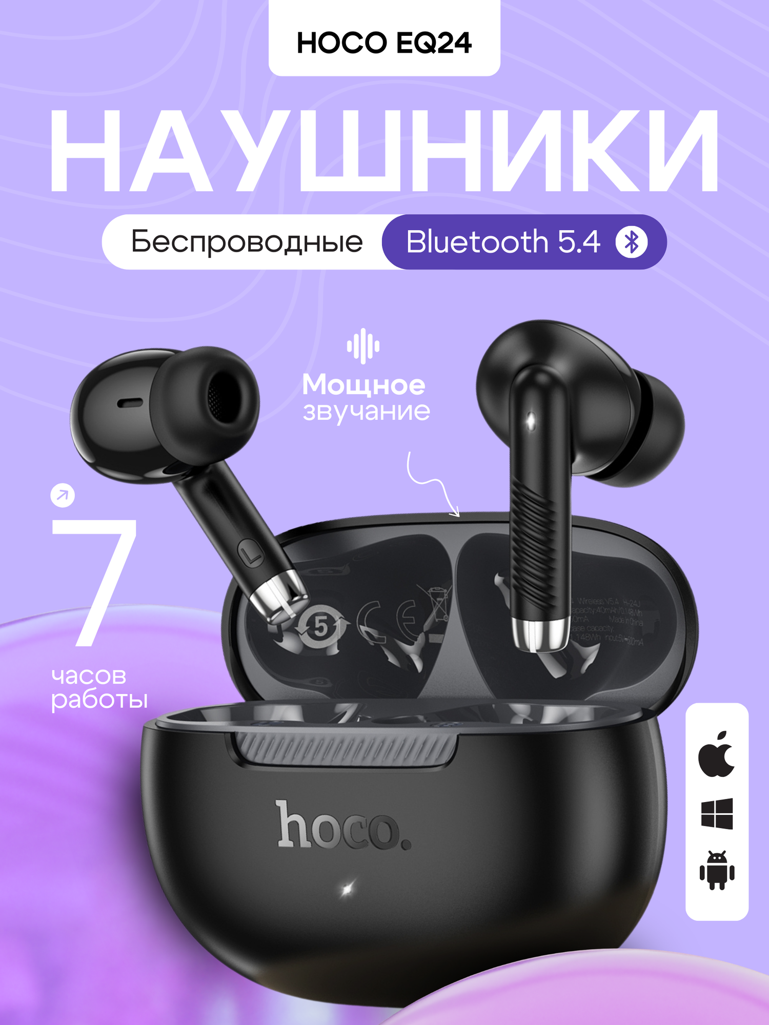 Наушники Hoco EQ24, беспроводные, с шумоподавлением, Bluetooth 5.4
