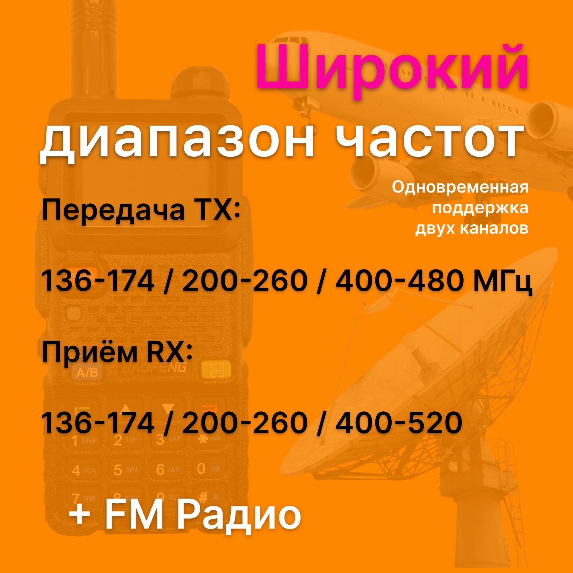 Рация BAOFENG UV-5RH24, 10 Вт, 2500 мАч, Type-C — фото 1