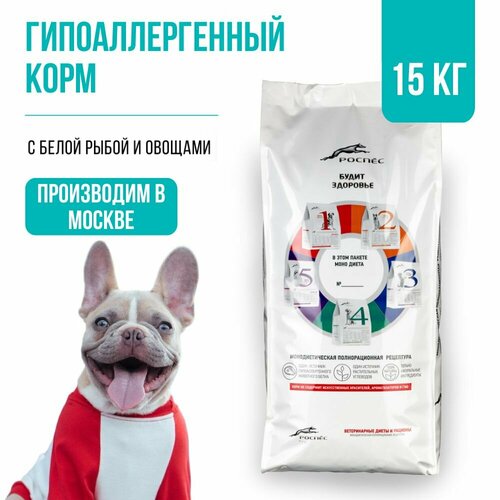 Сухой беззерновой корм для собак супер-премиум-класса РосПёс, Моно-диета №4, гипоаллергенный, рыба с овощами, 15кг