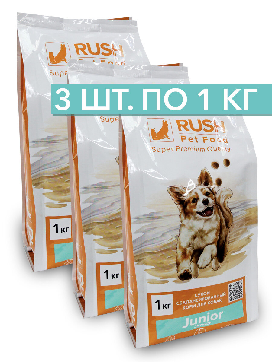 Сухой корм для щенков Раш Джуниор   Rush Junior 3 кг  средние и крупные породы