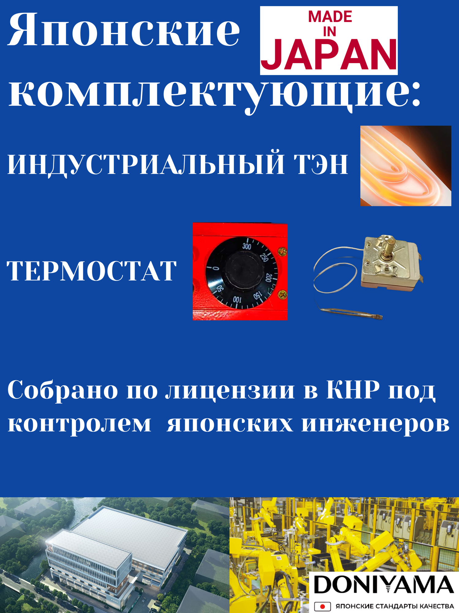 Аппарат для сварки полипропиленовых труб, DONIYAMA 1600 Вт, 3 насадки, стальной кейс — фото 1
