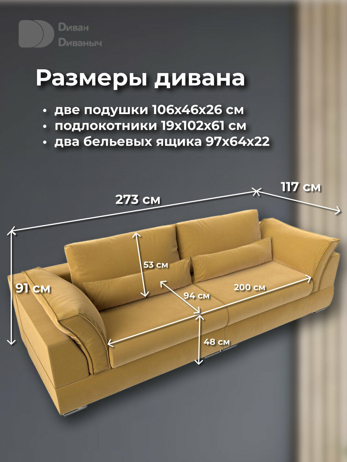 Диван прямой Бруно со спальным местом 200х150 см и пружинным матрасом, два ящика для белья, Микровельвет желтый — фото 1