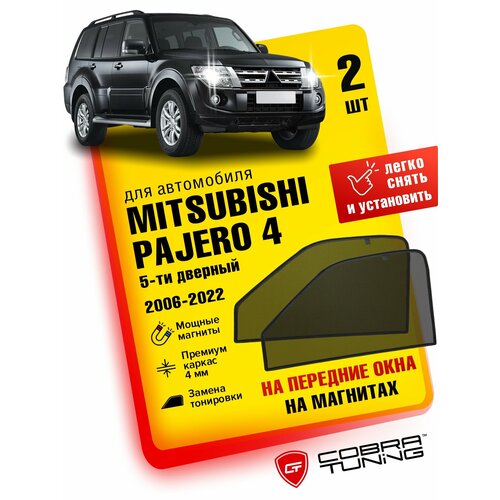 Каркасные шторки на магнитах для автомобиля Mitsubishi Pajero 4 (Митсубиси, мицубиси Паджеро) 5-ти дверный 2006-2022, автошторки на передние стекла, Cobra Tuning - 2 шт.