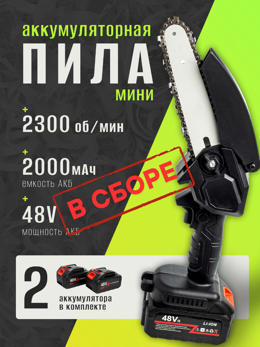 Мини-пила, плавный пуск, темно-серая, с двумя батареями в кейсе