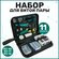 Набор инструментов для работ с витой парой и сетевым кабелем: LAN...