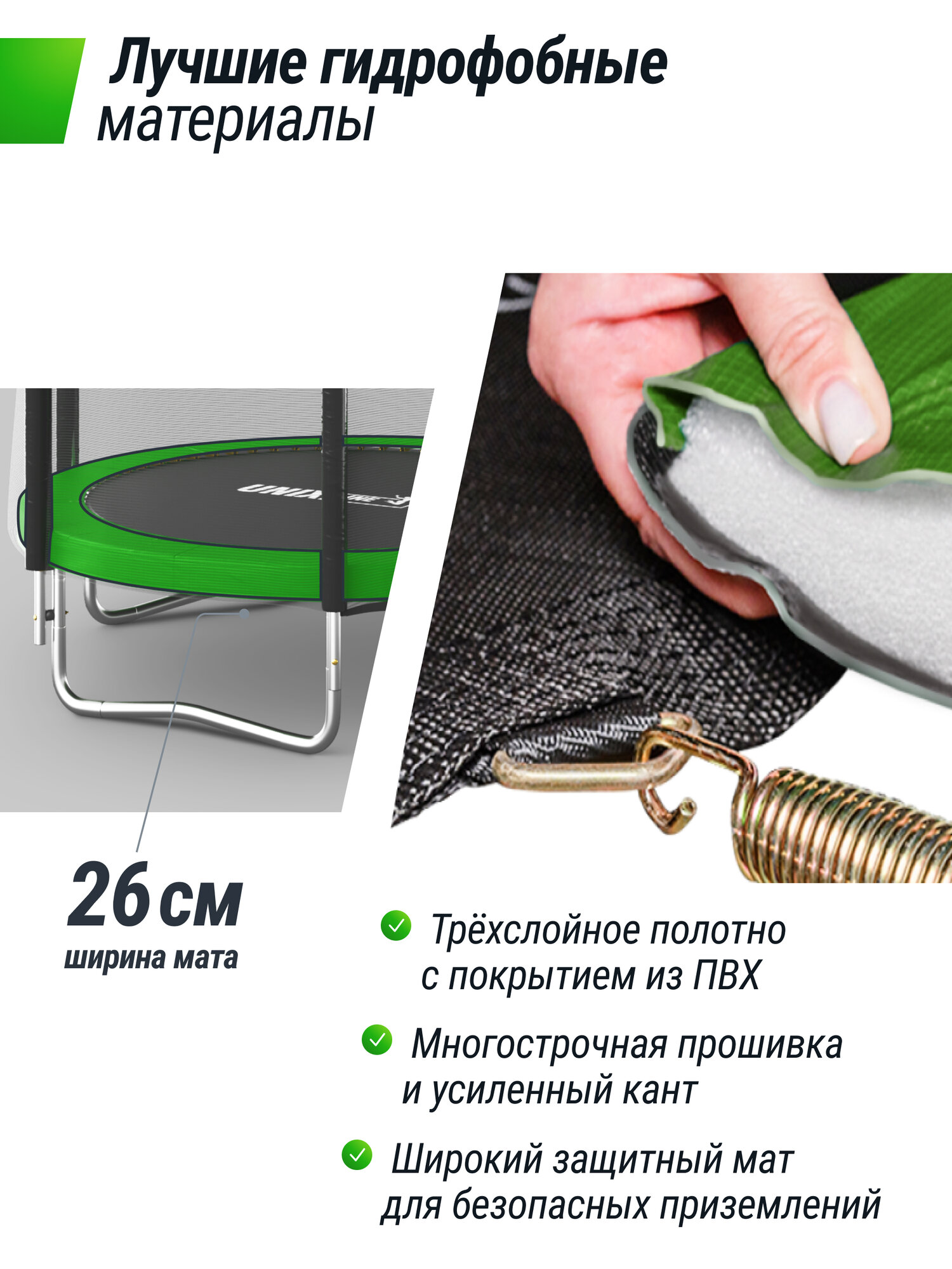 Батут UNIX Line Simple 10 ft Green (outside) UNIXLINE, с внешней защитной сеткой, общий диаметр 305 см — фото 1