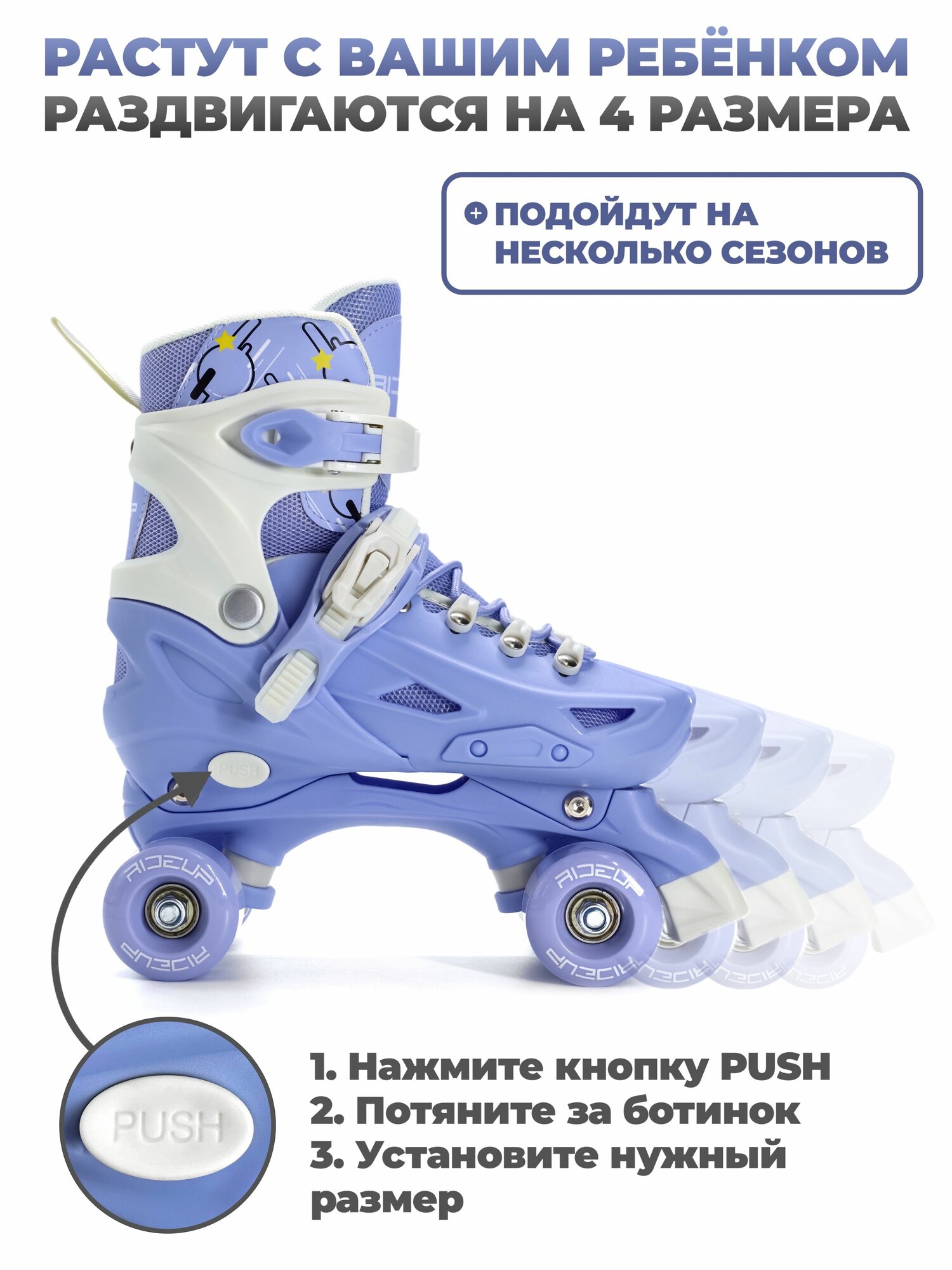 Картинки Роликовые коньки RideUP, для девочек и мальчиков, жесткие, 4 колеса, диаметр 54мм, цвет сиреневый