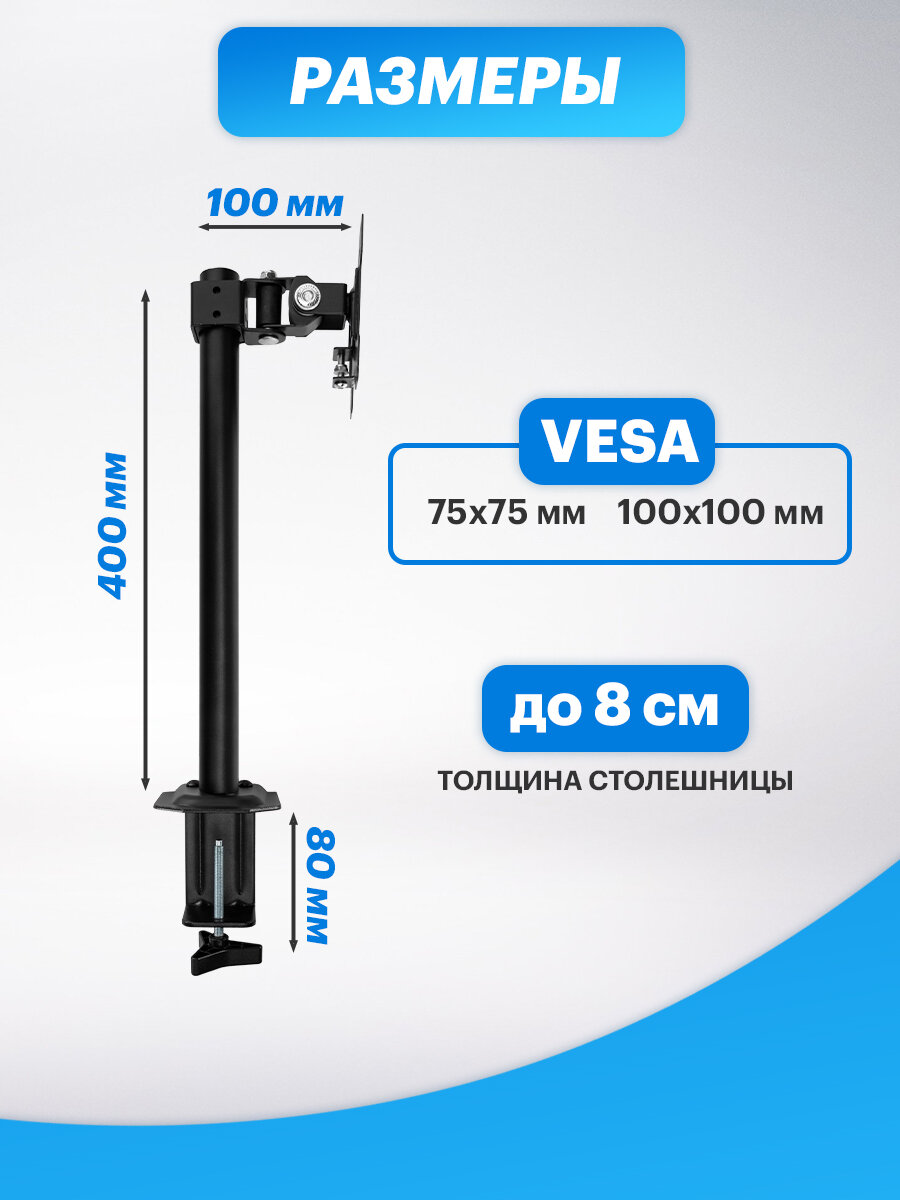 Настольный поворотный кронштейн REXANT для монитора 13" - 27" с креплением на струбцину — фото 1