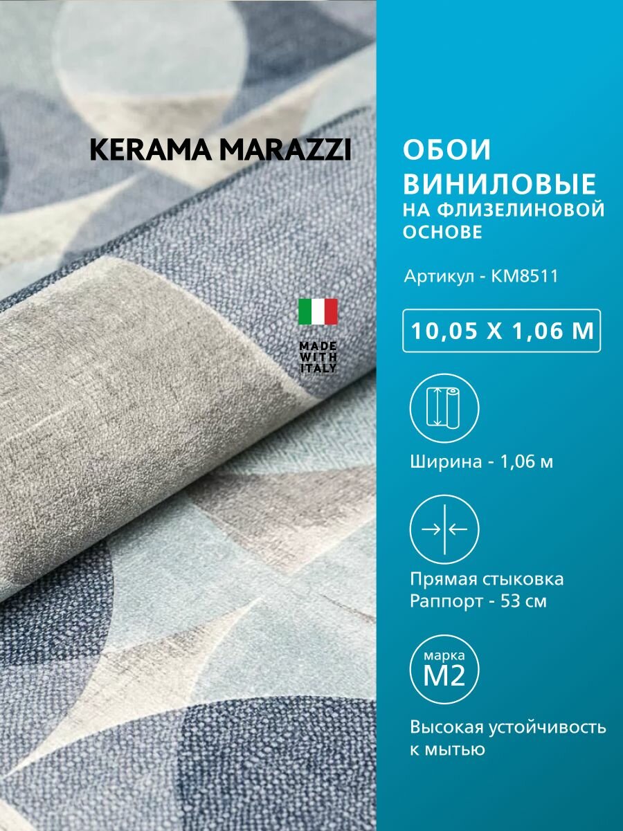 Обои KERAMA MARAZZI Шафран виниловые на флизелиновой основе для стен Синий KM8511