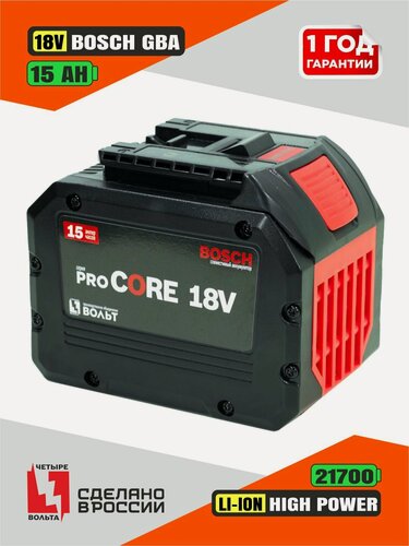 Изображение товара Аккумулятор 15Ач для Bosch 18 вольт (Procore Li-ion 21700, 18v, 15Ah, Бош GBA 18в), без эффекта памяти