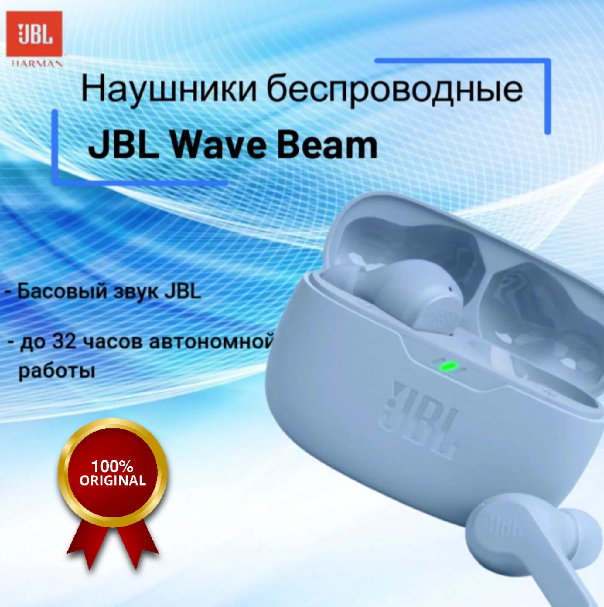 Наушники беспроводные JBL Wave Beam blue, внутриканальные, Bluetooth, влагозащита