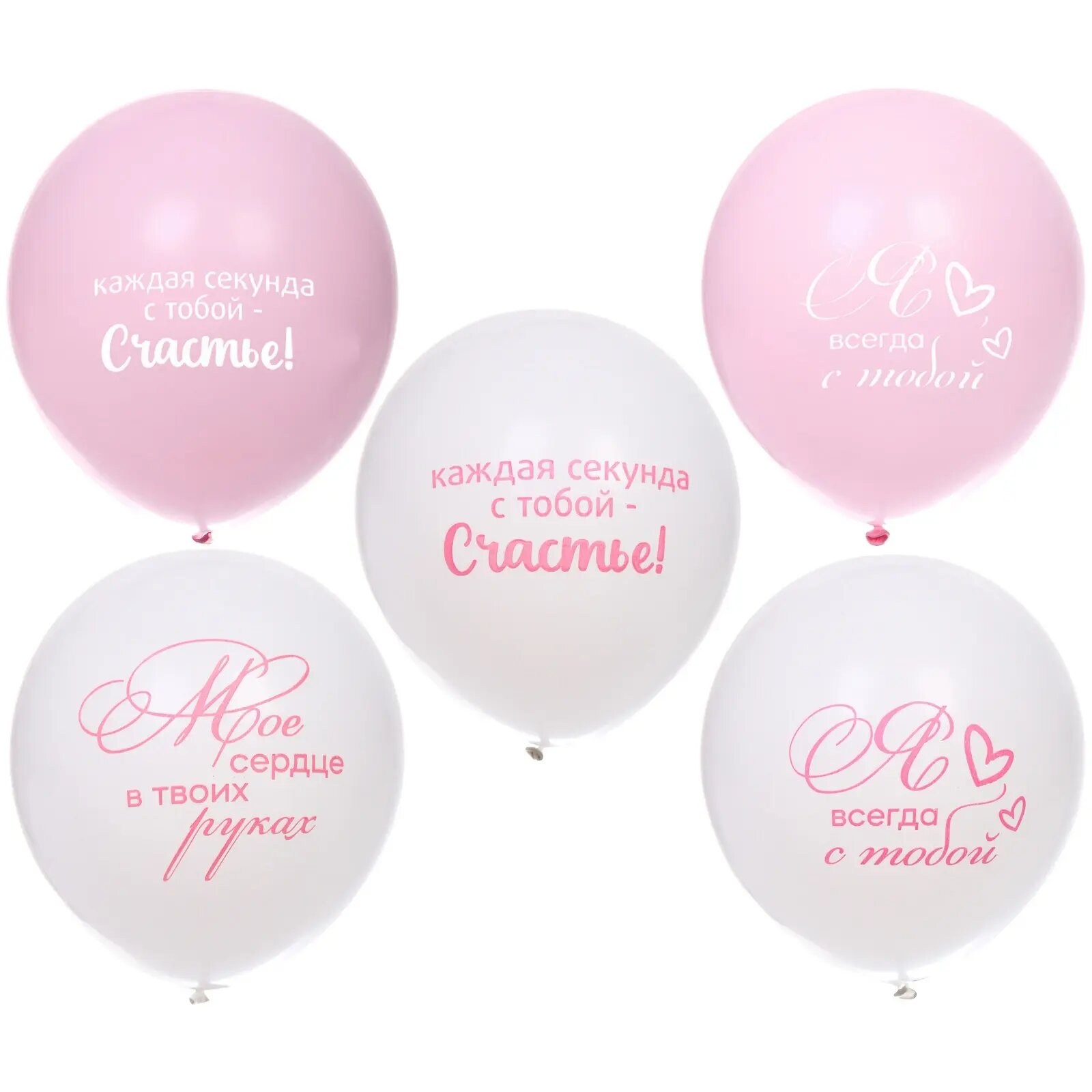 Воздушные шары 50 шт, 10"/25см, розовые и белые, для праздников