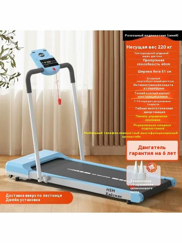 Бытовая беговая дорожка/складные ходунки для фитнеса