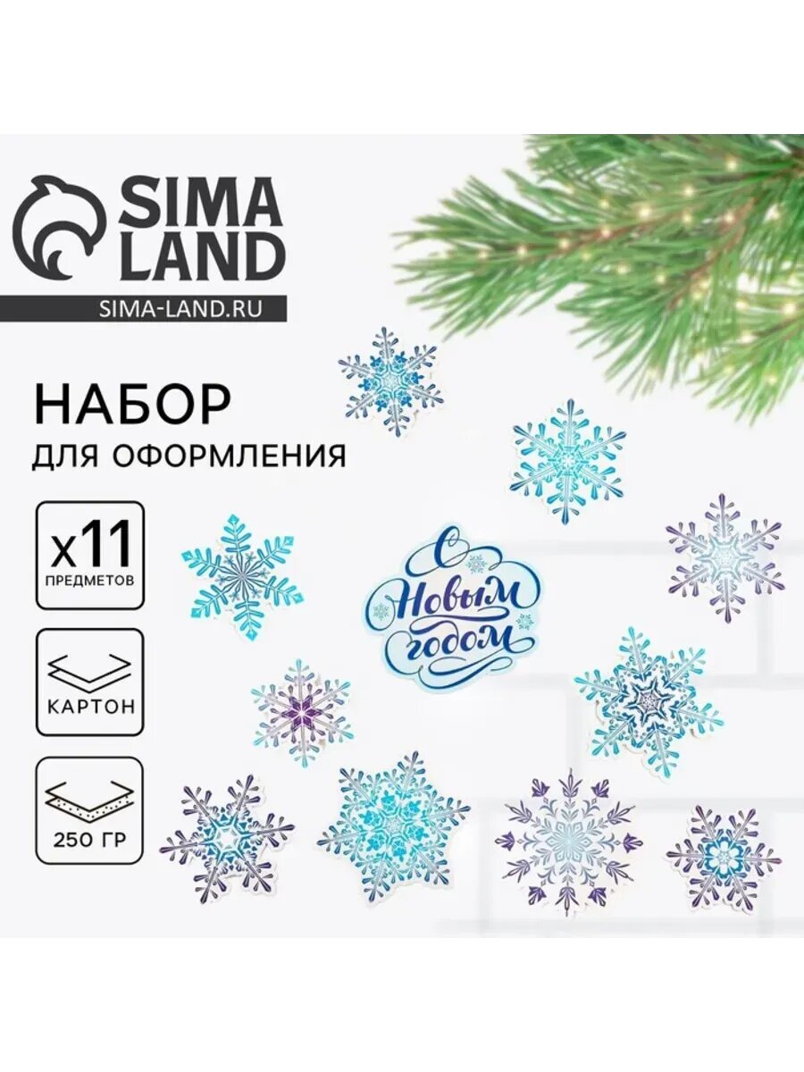 Набор для новогоднего оформления 20x30 см