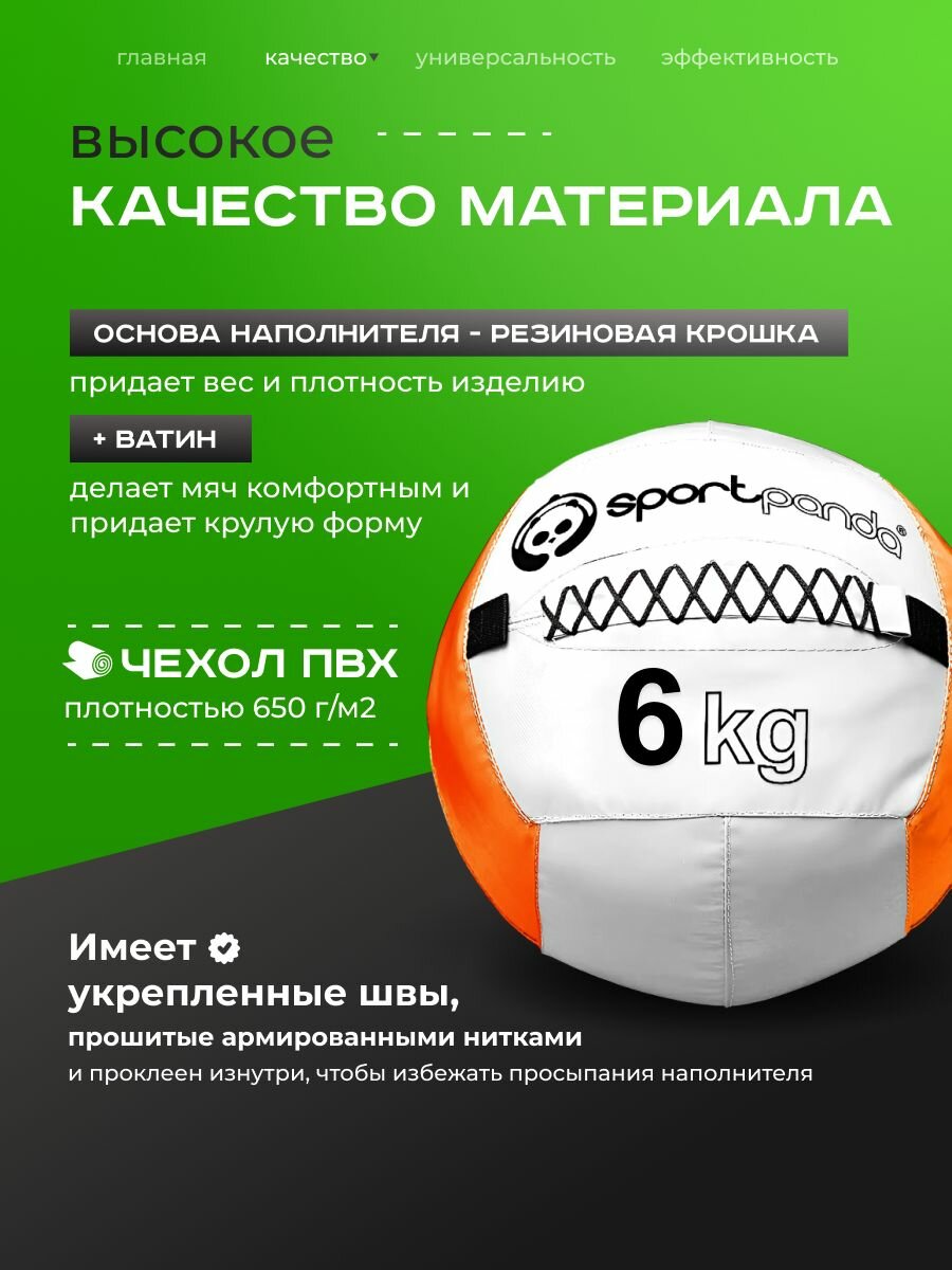 Медбол SportPanda, ПВХ, диаметр 38 см, 6 кг, армированные швы — фото 1