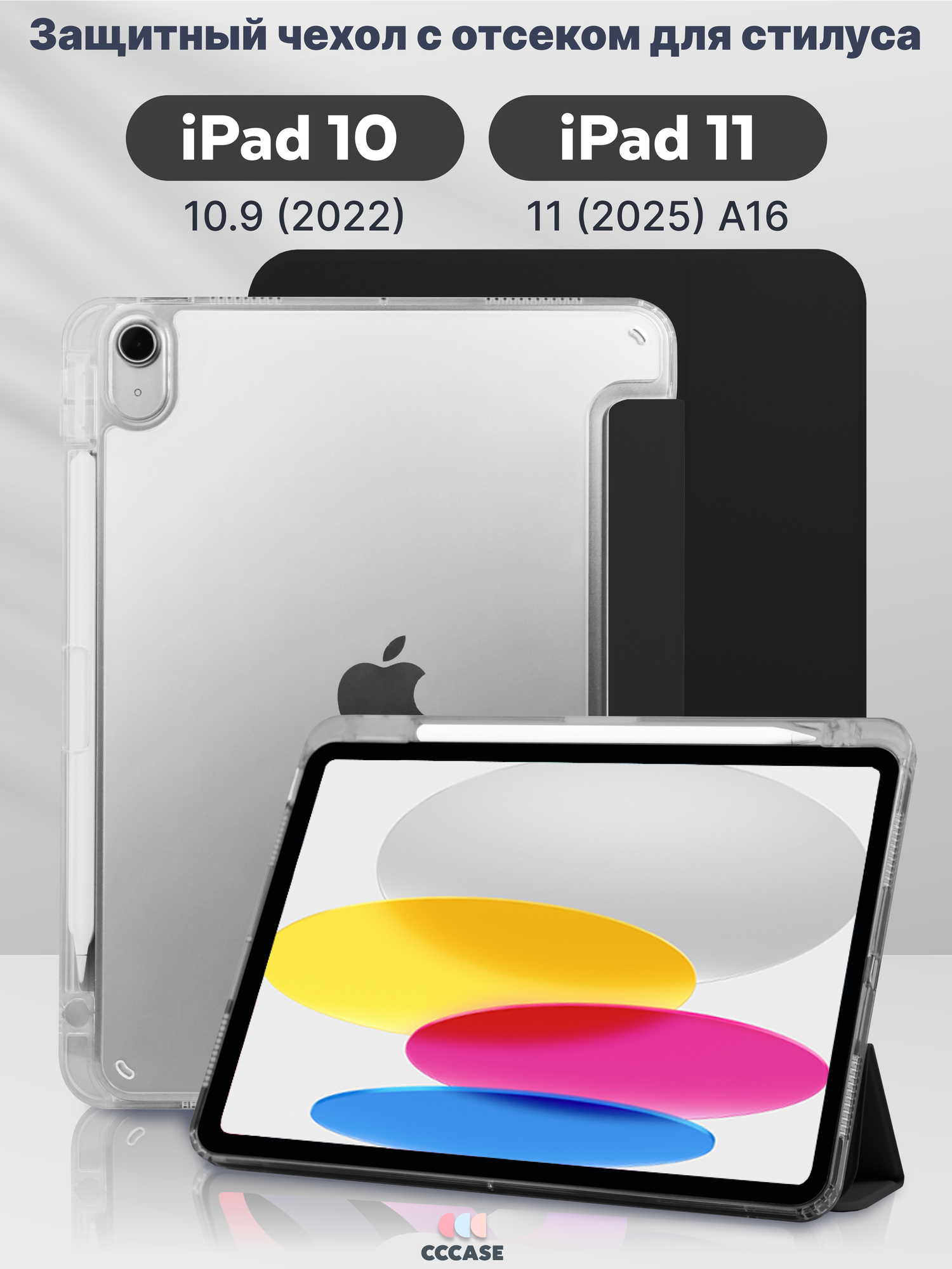 Чехол книжка CCCASE для Apple iPad 10 10.9 (2022) / Apple iPad 11 (2025), с прозрачной стенкой, цвет: черный