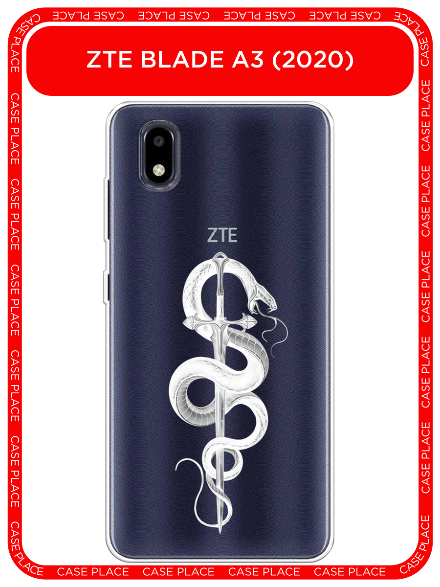 Чехол на ZTE Blade A3 (2020) / ЗТЕ Блейд А3 (2020) с принтом Змея с мечом белая, прозрачный