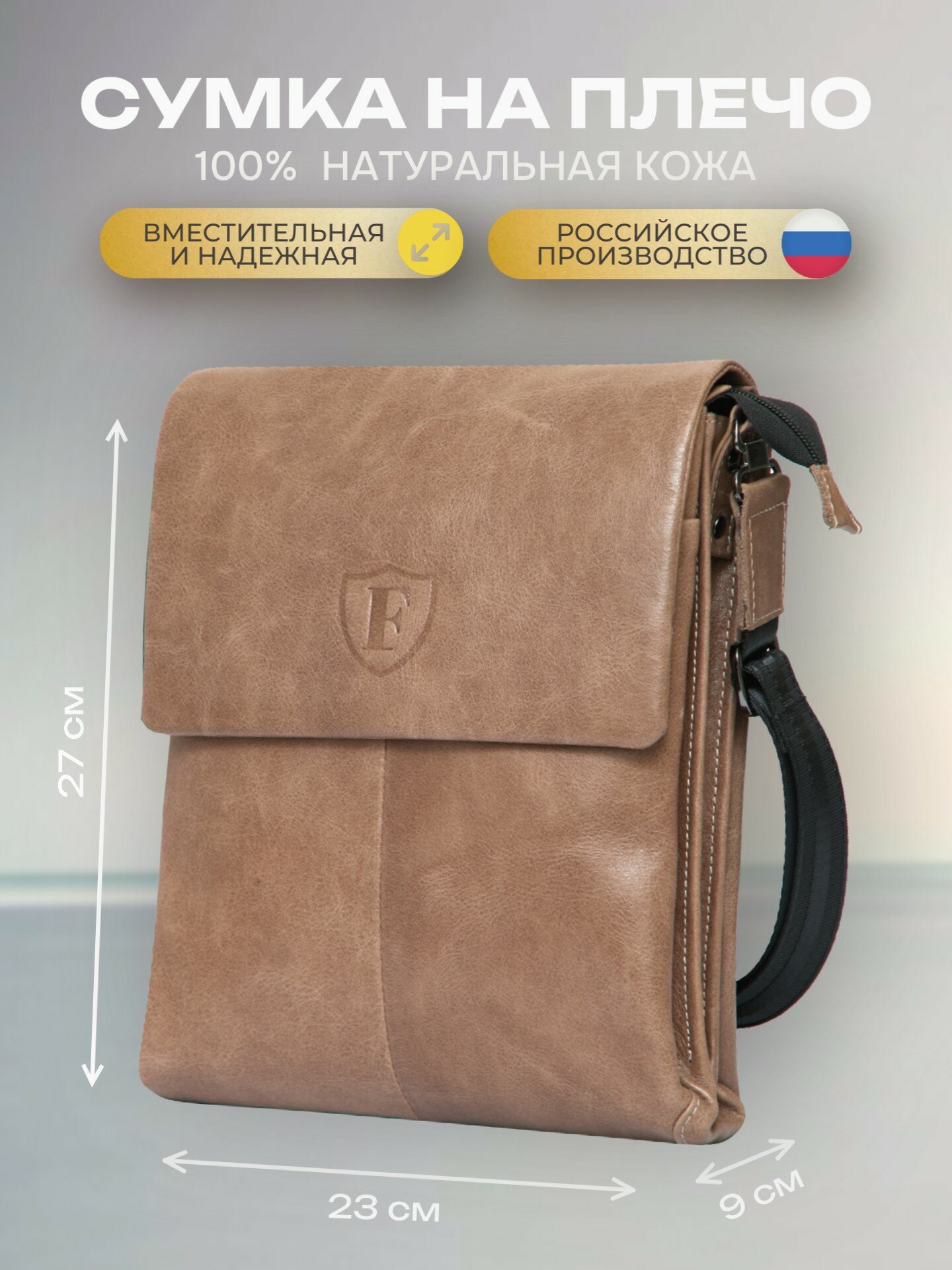 Сумка планшет FORTE 