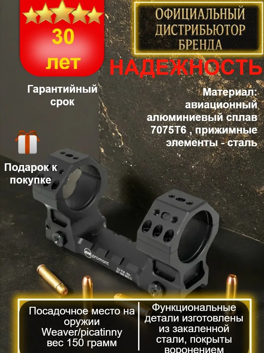 MAK Тактический кронштейн MAKpromont на Picatinny, 34 мм