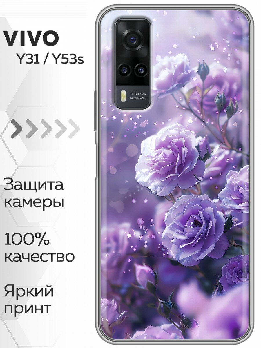 Чехол для Vivo Y31, Vivo Y53S с принтом Цветы сиреневые розы (Виво У31, Виво У53S)