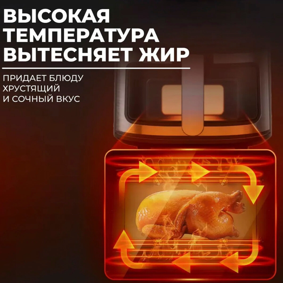 Аэрогриль электрический 7 в 1, объем 7 л, с функциями фритюрница, гриля, духовки, 2000 Вт — фото 1