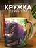 Кружка с принтом Монолог фармацевта - Маомао и Женьши