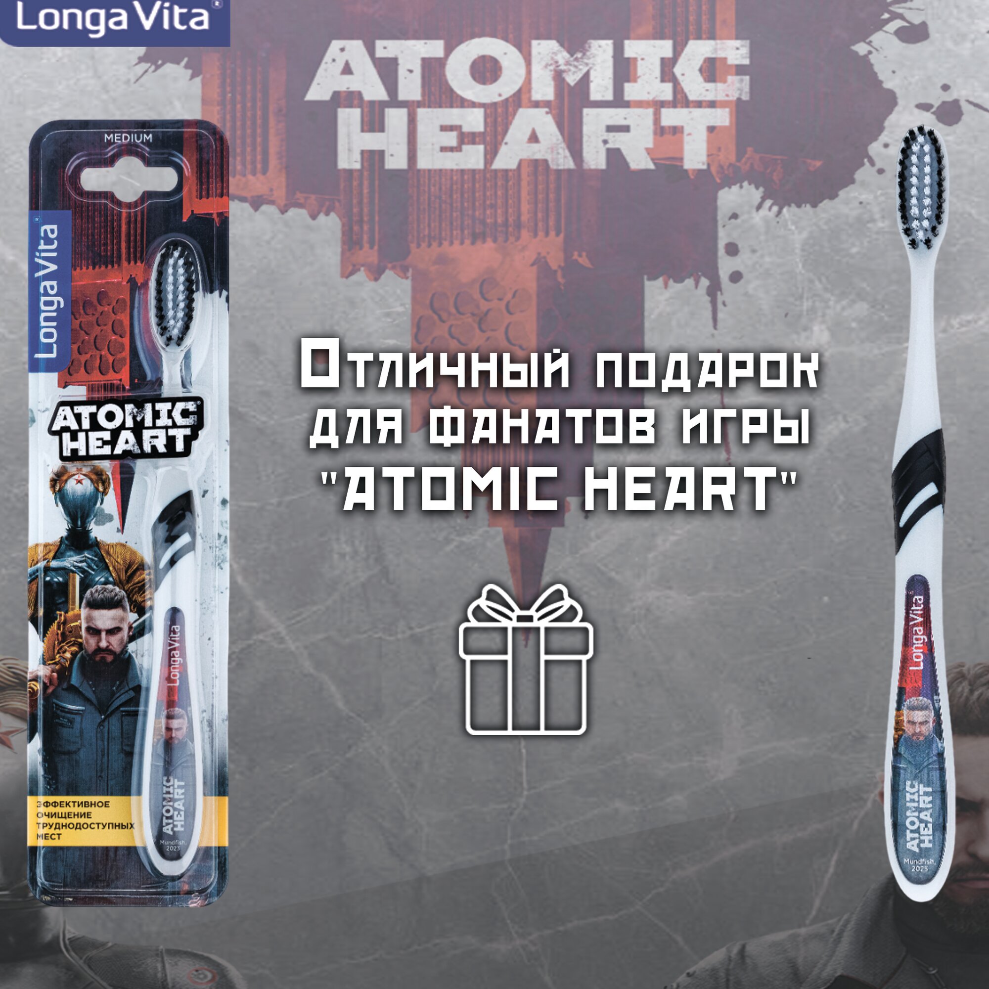 Зубная щетка Longa Vita "Atomic Heart", беленый дуб, 1 шт, средняя жесткость — фото 1