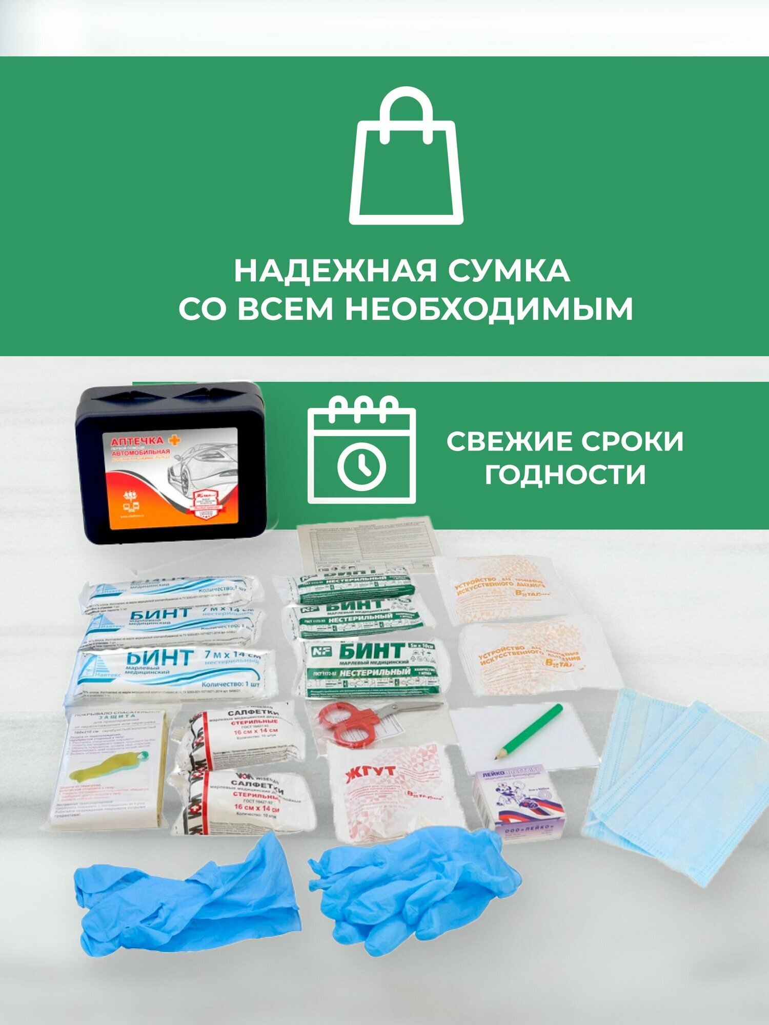 Изображение Аптечка автомобильная 2024 нового образца Виталфарм ГОСТ, в пластиковом кейсе